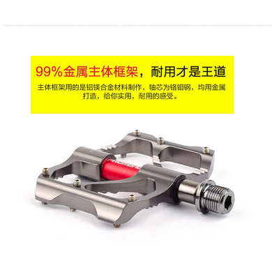 碳纤维轴心自行车脚踏 板Promend超轻山地车公路车三培林轴承脚踏