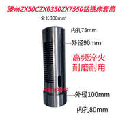 滕州钻铣床配件ZX50CZX6350主轴套筒花键轴动力头齿轮箱机头钻杆