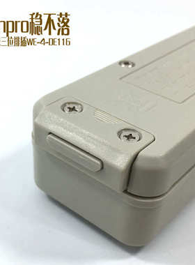 稳不落接线板WE-4-D116三位R4万能孔排插/10A国标插头1.8米电源线