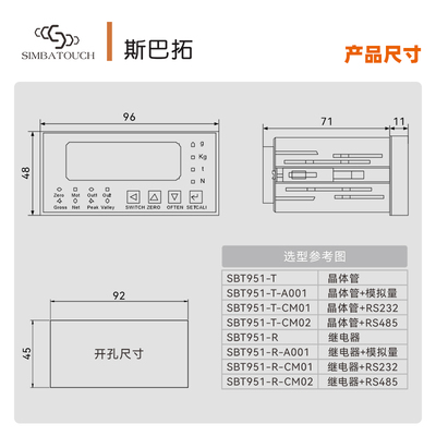 斯巴拓SBT951压力传感器数变送显仪表RS485232模拟量1~10V 4~20mA