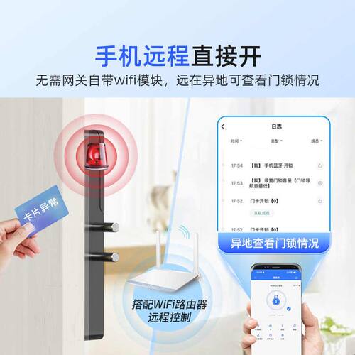 全自动APP室内木门锁智能电子感应刷卡遥控门暗锁免打孔卧室隐形