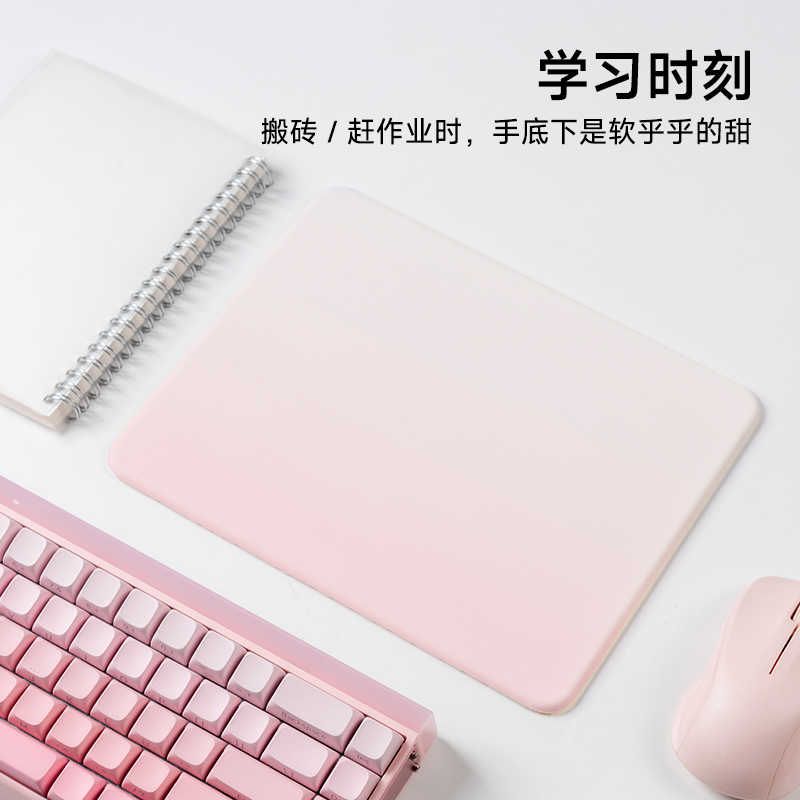 苏雅粉色渐变鼠标垫小号女生高颜值办公室桌面方形可爱电脑软垫子图片