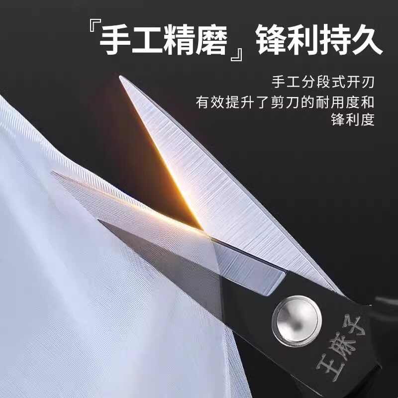王麻子剪刀工业裁缝剪专用特大号老式家用不锈钢尖头剪纸剪布剪子图片
