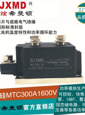 可控硅模块MTC110A-1600V 70A90A60A200A300A400A双向晶闸管/水冷
