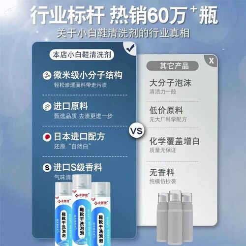 2瓶卡其优鞋靴干洗泡泡小白鞋内饰去污泡沫免洗清洁清洗剂泡沫型