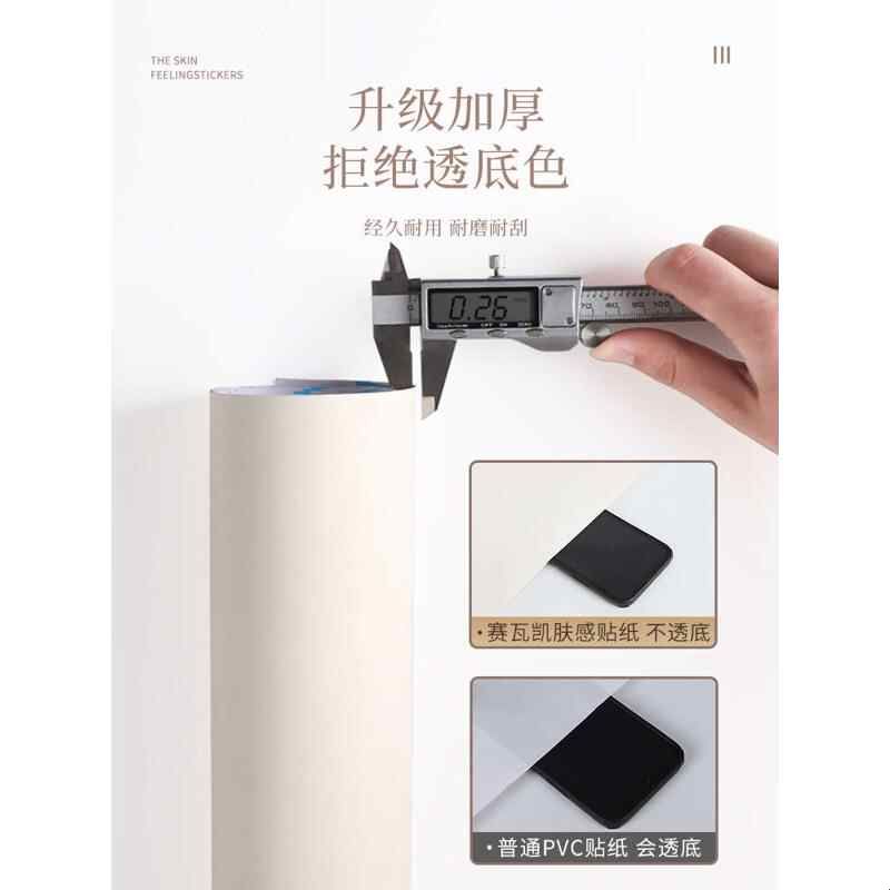 加厚肤感膜贴纸翻新家具木饰面柜子柜门柜面柜体衣柜改色贴膜自粘图片