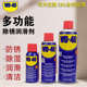 WD40防锈油除锈润滑剂金属强力螺丝螺栓松动剂WD 40喷剂