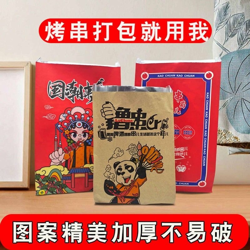 烧烤锡纸打包袋烧烤打包袋锡纸保温烧烤打包锡纸保温袋批发商用图片
