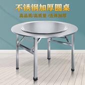 特厚不锈钢转盘圆桌折叠桌子凳子圆形烧烤摆摊排档大圆桌食堂餐桌