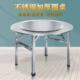 特厚不锈钢转盘圆桌折叠桌子凳子圆形烧烤摆摊排档大圆桌食堂餐桌