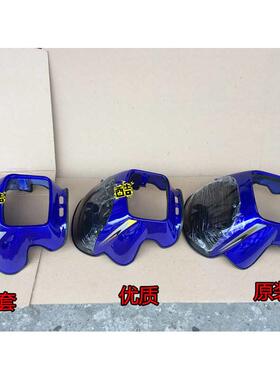 摩托车钻豹125头罩HJ125K-2A导流罩大灯壳大灯罩大灯玻璃