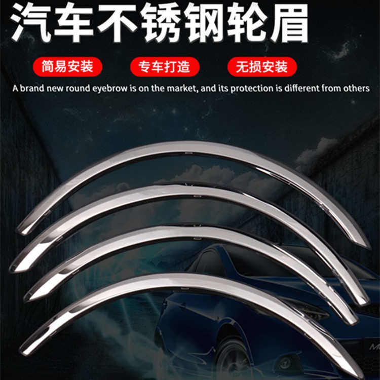 比亚迪轮眉G6/F0/F3/F6/F3R/G3/L3/s6/s7/g5速锐秦不锈钢饰条防撞