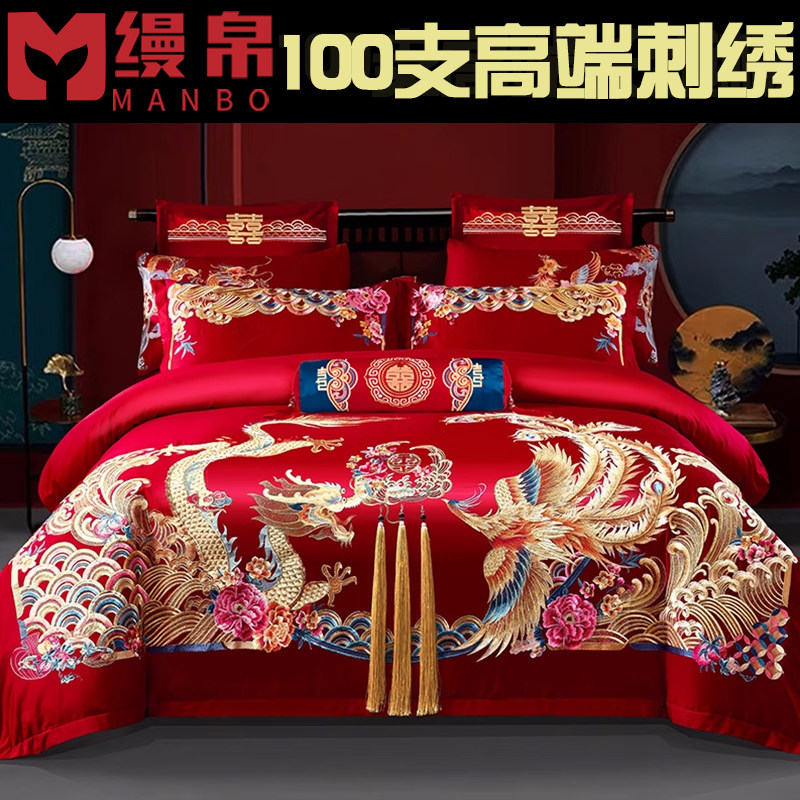 100S长绒棉婚庆四件套大红全棉结婚龙凤刺绣喜被婚礼新婚床上用品