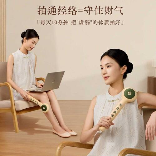 云工匠经络拍打经络棒拍打疏经络通神器拍八虚敲背捶敲打养生锤子