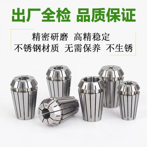利刃不锈钢ER32筒夹高精度雕刻机主轴数控er25 16 20夹头UP级