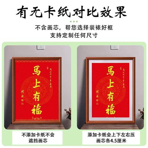 马上有福相框空框2026年春联南普陀挂墙实木30寸50*75cm装裱画框