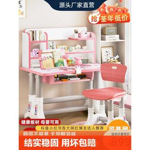 童年 小学生桌家用书桌写字作业桌可升降儿童学习桌子椅子组合套装