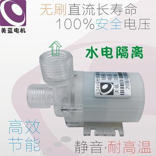 12V24v直流无刷静音食品级太阳能电燃气热水器增压地暖气循环水泵