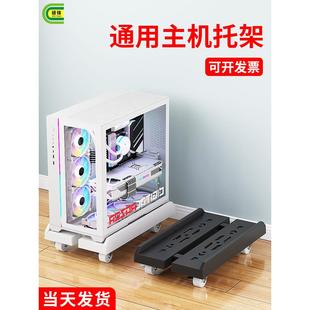电脑主机托架海景房机箱底座可移动支架家用办公室桌下增高架 台式