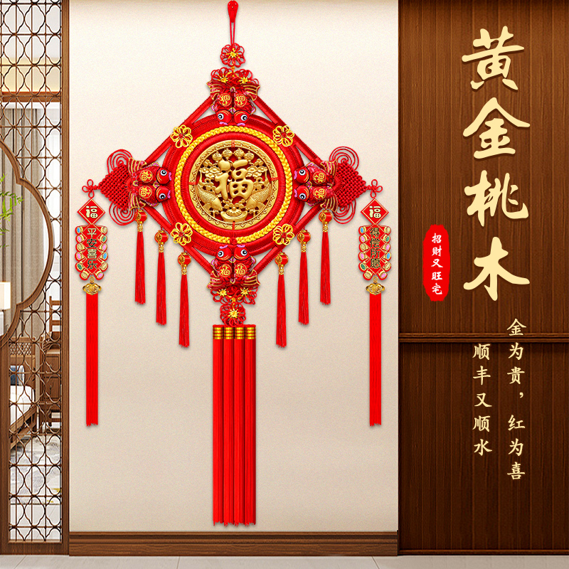 中国结新款挂件大号桃木雕刻福字高档装饰客厅电视墙玄关春节挂饰