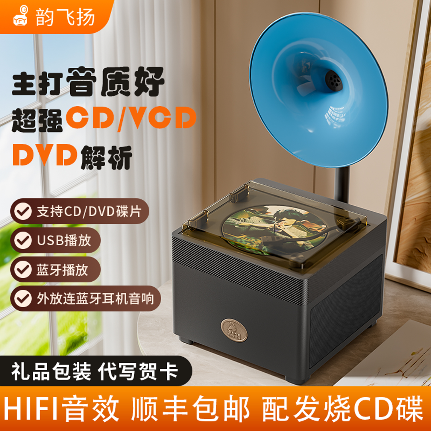 CD机发烧级DVD播放颜值高音质好