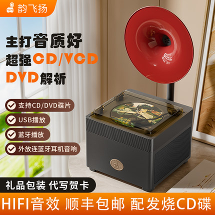 cd播放机复古cd机cd唱片机U盘蓝牙音箱dvd播放机留声机新婚礼物