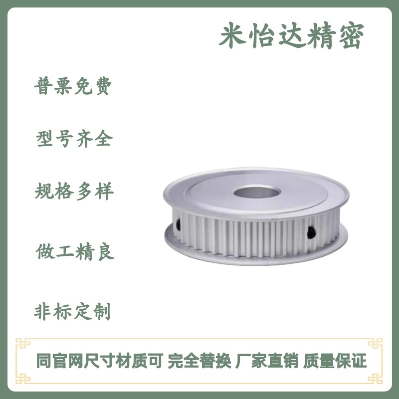 S5M同步轮HTPA22S5M100-A-N8N10N12N12.7N14N15N16N17N18N19N20