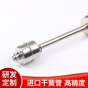 不锈钢连杆式浮球开关1一寸牙单浮球水位开关液位开关水位控制器