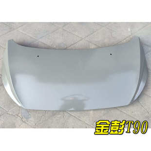 D90电动汽车轿车前机盖前引擎盖 T90 四轮前脸 S70 金彭金鹏D70