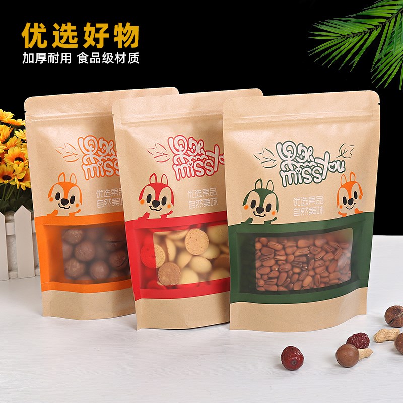 牛皮纸自封袋精选干果包装袋瓜子炒货封口密封袋半透明加厚食品袋