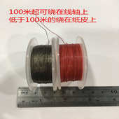 外径0.7MM电子线 UL10064 26AWG特细韧性电线 FEP铁氟龙高温线