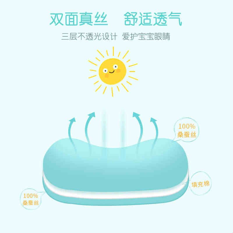 零听婴儿眼罩真丝遮光新生儿宝宝晒黄疸护眼罩儿童睡眠专用晒太阳图片