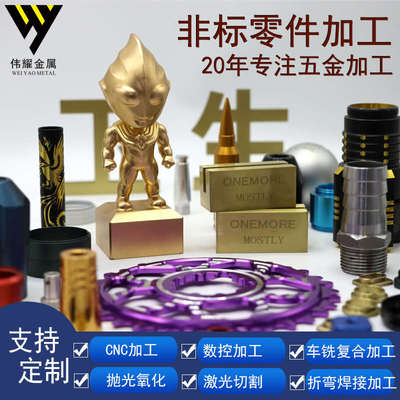 CNC铝板加工非标铜铝零件 电脑锣四轴五轴机加工腔体壳体铜件铝件