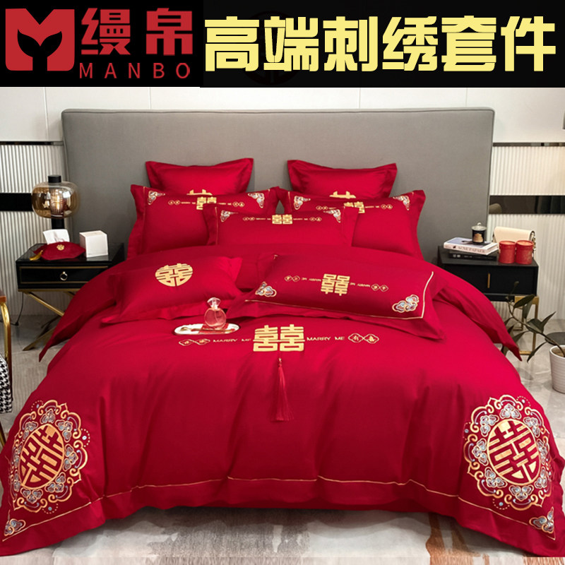 新婚庆四件套大红色高档简约刺绣结婚房喜被子床笠式婚礼床上用品