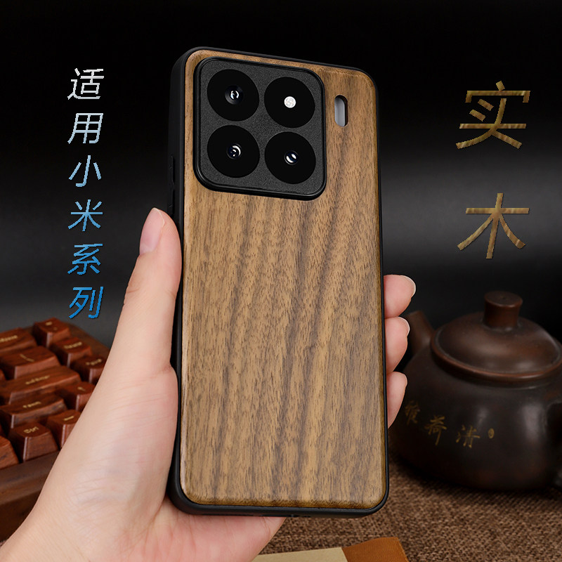 咏木渟适用小米17promax实木手机壳15Ultra胡桃木防摔Xiaomi14Pro文玩15定制图案12全包边