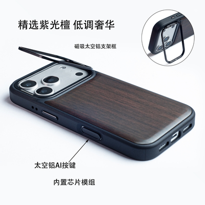 黑檀实木适用苹果17promax胡桃木手机壳17实木手机保护套16pro15pro个性定制小众保护壳