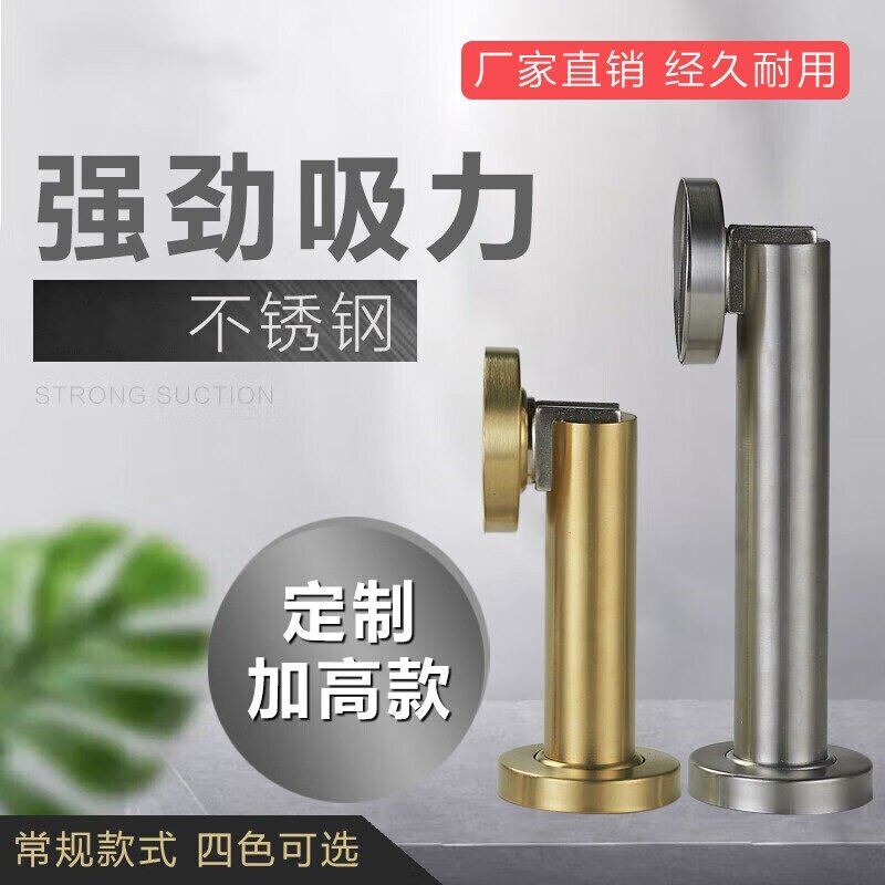 304不锈钢门吸强磁防撞门挡防盗门地吸吸门器防风门碰门顶打孔款图片
