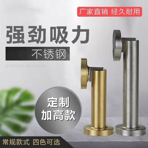 304不锈钢门吸强磁防撞门挡防盗门地吸吸门器防风门碰门顶打孔款