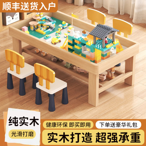 实木多功能积木桌儿童智力开发