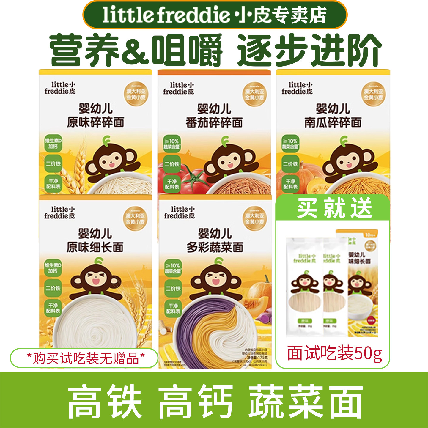 小皮面条宝宝蔬菜面碎碎面婴儿辅食无添加盐高铁高钙6个月以上吃,婴童食品,面条,淘宝优惠券,粉丝福利购,淘宝优惠卷