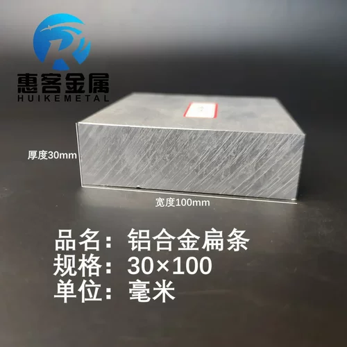 铝排30*100mm铝条铝扁条铝方条