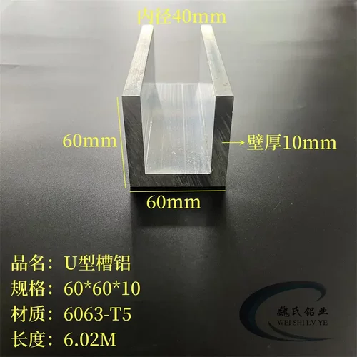 工业U型铝60*60*10mm内径40mm铝合金槽铝C型槽铝导轨滑轨6063槽钢