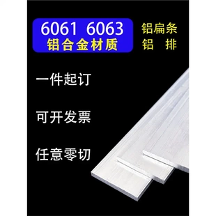 6061铝扁条铝条厚2 3 4 5 6 8 10mm铝板实心铝排压条6063铝合金条