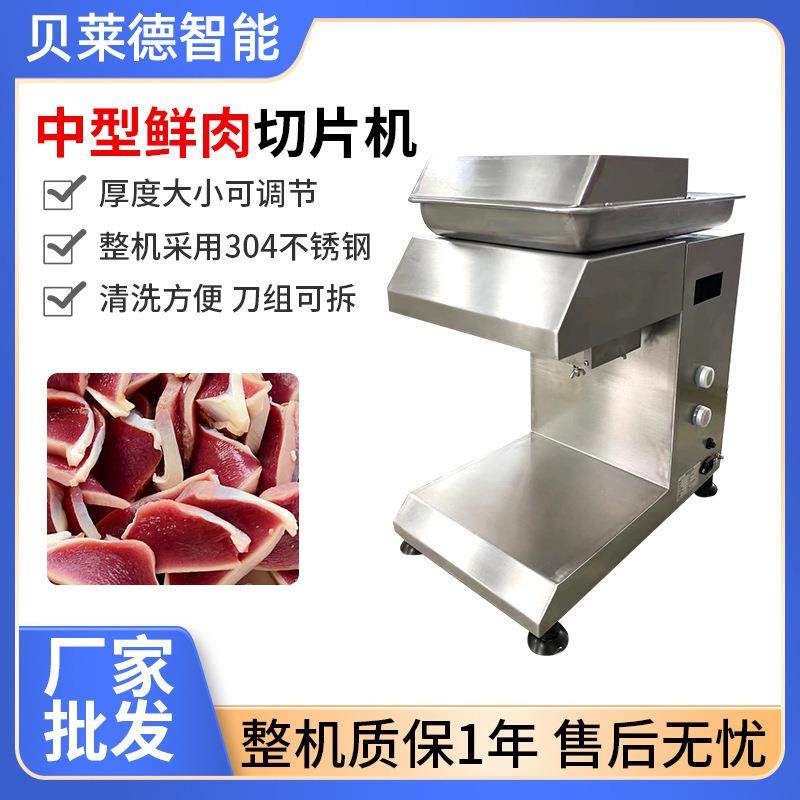 商用不锈钢鲜肉切片机全自动多功能切片机肥牛羊肉切片刨肉机,清洗/食品/商业设备,其他食品加工设备,淘宝优惠券,粉丝福利购,淘宝优惠卷