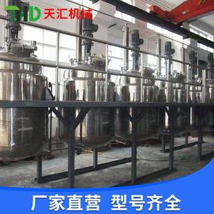 不锈钢磁力反应釜不锈钢多功能釜中小型磁力搅拌罐