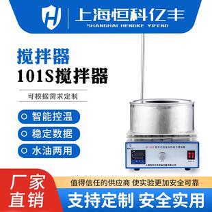 磁力搅拌器实验室智能数显控温恒温电磁加热锅2L 集热式