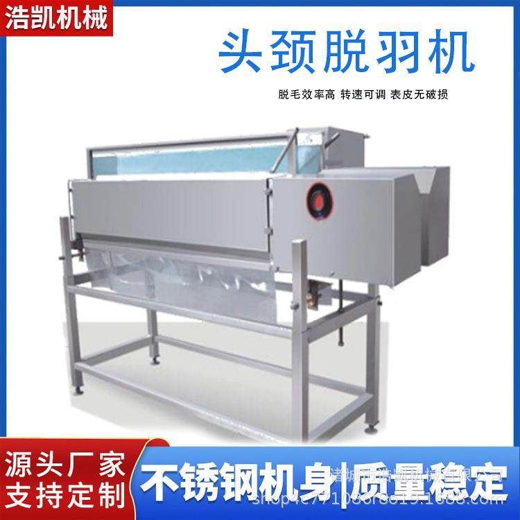 不锈钢家禽头脖机鸡鸭鹅去头脖毛机大中型家禽屠宰线用设备,清洗/食品/商业设备,其他食品加工设备,淘宝优惠券,粉丝福利购,淘宝优惠卷