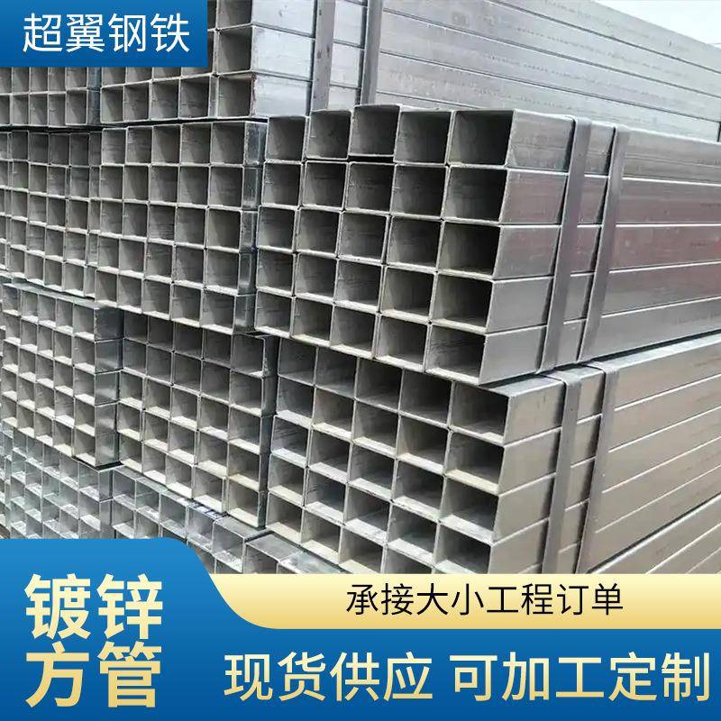 现货幕墙用方矩管建筑结构用直角四方管q235b热镀锌方通方管