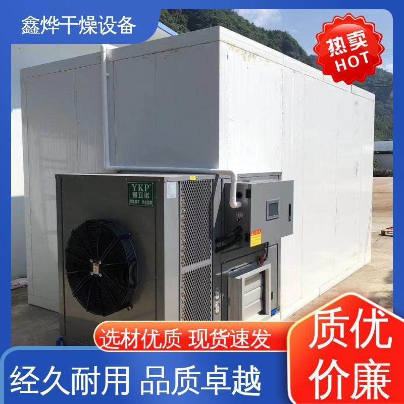空气能红薯地瓜干烘干房果蔬干烘干除湿机山楂片柿饼干燥箱设备