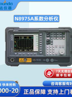 N8975A噪声系数分析仪10MHz~26.5GHz租售N8975A